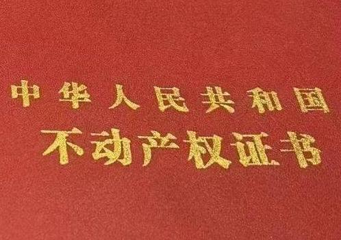 忻州五台房子抵押给银行贷款利率多少 ?