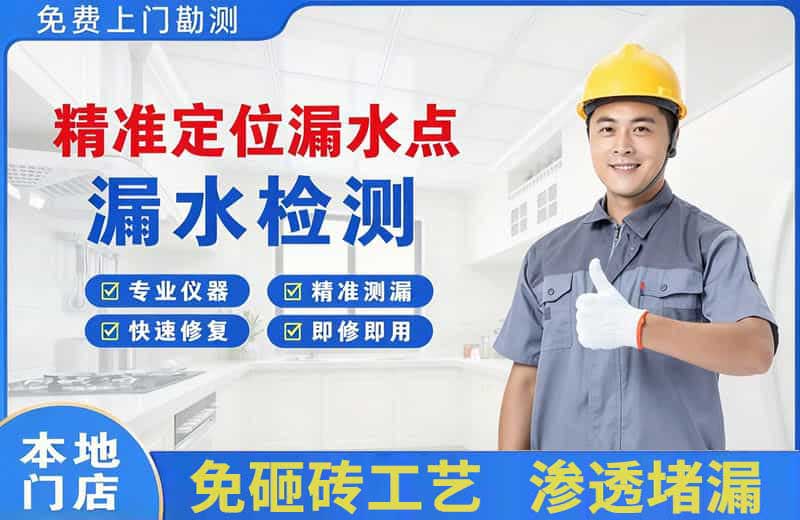五台精准测漏点