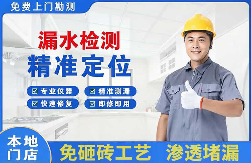 五台漏水检测精准定位